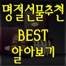 바디프랜드 신세계 의정부점 | 명절 선물 세트 1위 설 추석 선물 셋트 1위 베스트