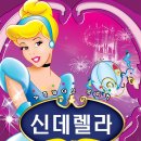 가족뮤지컬 신데렐라 티스토리