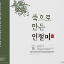 듬뿍곡간