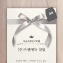 유쌤에듀