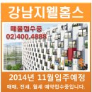 강남지웰공인중개사사무소 이미지