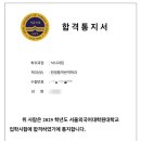 한영에너지 | [통대 입시] 2025학년도 서울외대 통번역대학원 한영과 입시 후기