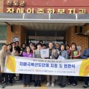 진도군치매안심센터 이미지