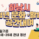 하남시청 본관 3층 이미지