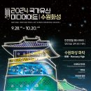 장안로 89번길 1~장안로 115번길 9 | [경기도/수원] 2024 수원화성 미디어아트 행궁동 주차 꿀팁, 관람 후기, 주변 가볼 만한 곳 추천