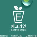 함께클린업협동조합