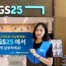 GS25목동리치