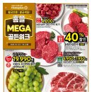 홈플러스(주)월곡점 이미지