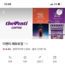 더벤티혜화로점