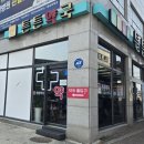 더튼튼약국 이미지