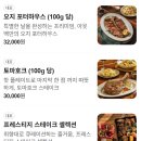 치킨플러스 송도점 | 송도 맛집 아웃백 토마호크 스테이크 2인 가격 중량 할인정보 추천조합 후기