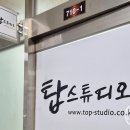 탑스튜디오계양 네이버블로그