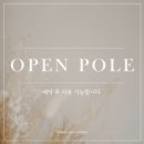 깔끔한 부천 상동 다니폴댄스에서 오픈폴 하고 온 후기