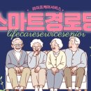 시술경로당 이미지