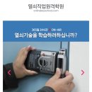 열쇠직업원격학원