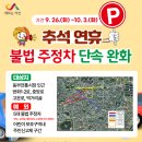 주정차26 티스토리