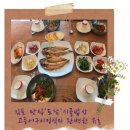 정담은밥상 네이버블로그
