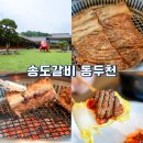 소요산손맛국밥 | 동두천 맛집 송도갈비 고급스러운 한옥 가족모임 회식 상견례 추천