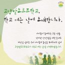 고양발도르프 학교 여는 날에 초대합니다 이미지