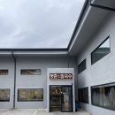 등촌샤브칼국수금오산점 이미지