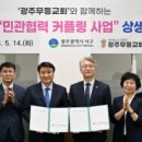 광주무등교회 이미지