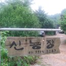 신농장 이미지