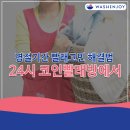 코인워시마포