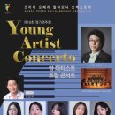 코리아오페라필하모니오케스트라 이미지