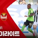 [2026 K리그1 29R] 전북 현대 vs FC서울 이미지
