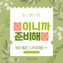 오늘도 스무살 광주본점 | 신부관리 직각어깨, 얼굴윤곽 관리 후기