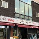 선유도골목집 이미지