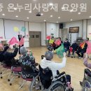 온누리사랑채