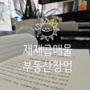 미성공인중개사사무소 이미지
