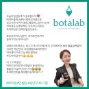 인셀덤보타랩 전혜연