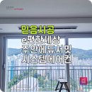 e편한세상안성그랑루체 LG시스템에어컨 설치 공동구매 진행합니다.