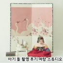 아기 돌 촬영 후기 | 여랑스튜디오 촬영 흐름과 엄마의 솔직한 감정