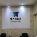 연세정인치과의원 이미지