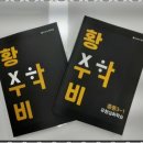 황수비수학학원
