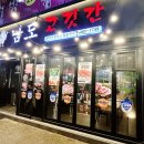 사거리고깃간식당