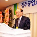 청주공고총동문회 이미지