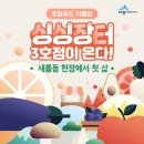온다장터