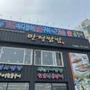 만정쌈밥