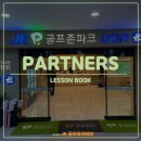 JK골프존파크GDR 이미지