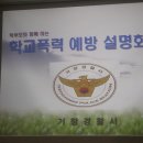 가조중학교 이미지