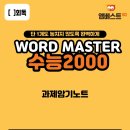 엠베스트SE푸른캠퍼스학원