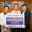 고성초 이미지
