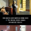 영미문학과 예술 이미지