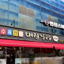 정우네 두루치기 | 성심당 근처 칼국수 맛집 :: “대원칼국수” 한화팬으로서 드디어 다녀왔습니다..