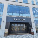 세종파이낸스센터3차 | [9BLOCK]나인블럭 세종점 세종청사가 보이는 브런치카페