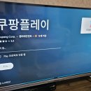 321 | 가성비 스마트 TV 더함(TheHaam) NOVA AMG NA321QLED 시리즈 사용 후기